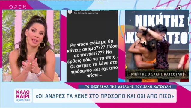 Τριαντάφυλλος: «Δεν έβρισα, δεν ήρθα να απολογηθώ. Εδώ είμαι ένας παρουσιαστής»- Η ατάκα της Πιερίδη