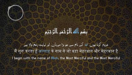 Surah Al-Baqarah | Abdul Rahman Mossad | Aayat-e-Hujj