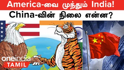 Goldman Sachs வெளியிட்ட வேறலெவல் Report, அடுத்த 50 வருடத்தில்  India தான் Top!