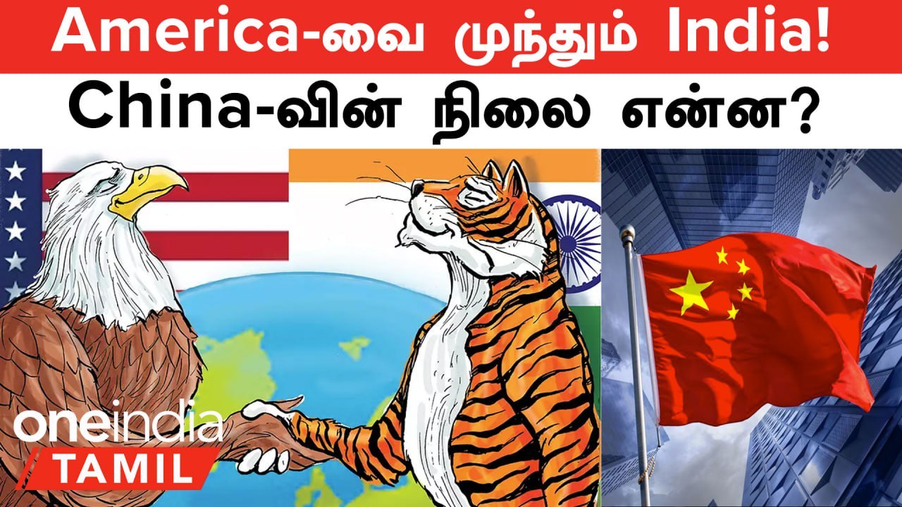 Goldman Sachs வெளியிட்ட வேறலெவல் Report, அடுத்த 50 வருடத்தில்  India தான் Top!