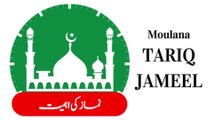 NAMAZ ki ahmiat | Imporatance of prayer | نماز کی اہمیت | Moulana Tariq Jameel