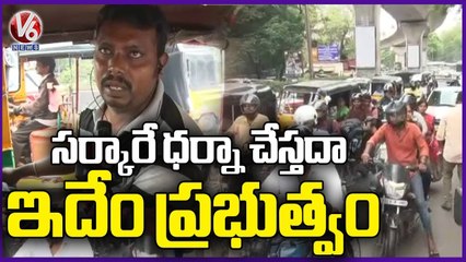 Public Fires On BRS Leaders Dharna Against Revanth Reddy Comments _ V6 News (3)