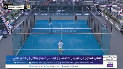 كامبانولو وغاريدو إلى الدور الثاني