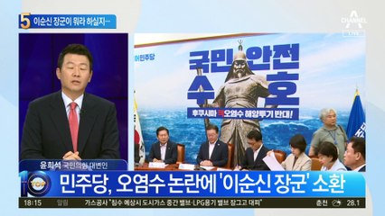 이재명이 이순신? 장군은 뭐라 하실지…