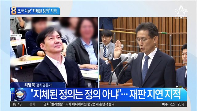 서경환, 총선 출마설 조국 겨냥…“지체된 정의” 직격탄