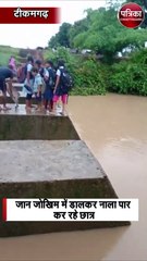 स्टॉप डेम पर सीढ़ी लगाकर नाला पार कर रहे छात्र