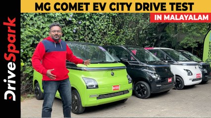 MG Comet City Drive Test In Malayalam | Kurudi
