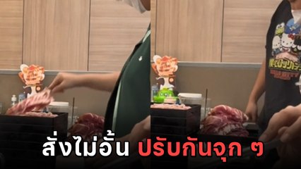 เสียดายทั้งโซเชียล ! กินบุฟเฟต์เหลือจุก ๆ 4 กก. - ปรับ 2 พัน อาหารต้องทิ้ง