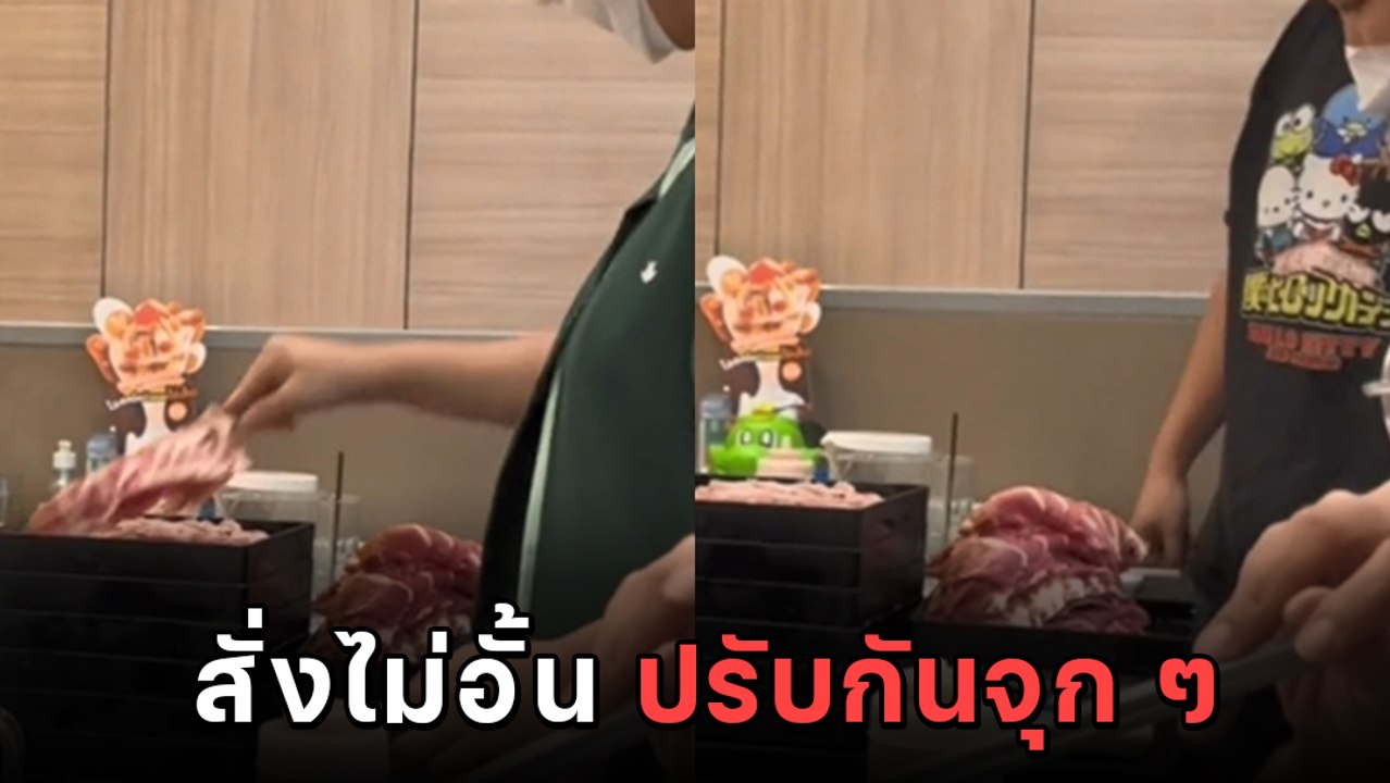 เสียดายทั้งโซเชียล ! กินบุฟเฟต์เหลือจุก ๆ 4 กก....