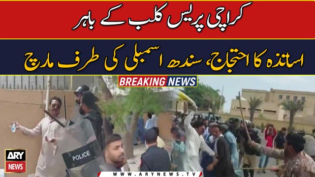 Protesting teachers baton-charged by police outside KPC