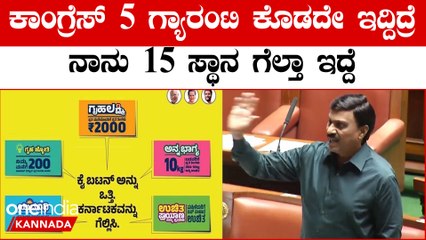 Janardana Reddy ಬಜೆಟ್ ಮೇಲಿನ ಭಾಷಣದಲ್ಲಿ ಜನಾರ್ದನ ರೆಡ್ಡಿ ಗುರಿಯಿಟ್ಟಿದ್ದು ಬಿಜೆಪಿಗೆ
