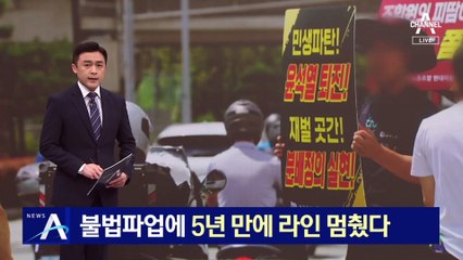 현대차 노조, 5년 만의 불법 파업에…생산 라인 멈췄다