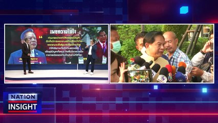 'ประยุทธ' วางมือ เกมเปลี่ยน ? | เนชั่นอินไซต์ | 12 ก.ค.66 |  PART 2