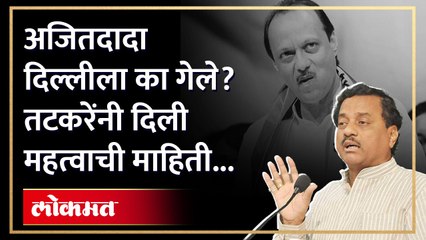राष्ट्रवादीच्या मंत्र्यांना खातेवाटप कधी तटकरेंची काय
