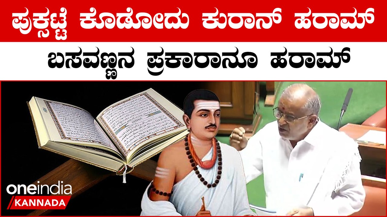 Karnataka Assembly Session ಅನ್ನ ಭಾಗ್ಯ ಹೊಗಳುತ್ತಲೇ ಇದೆಲ್ಲಾ ಜನರನ್ನು ಸೋಂಬೇರಿ‌ ಮಾಡೋದು ಗ್ಯಾರಂಟಿ ಅಂದ ಜಿಟಿಡಿ