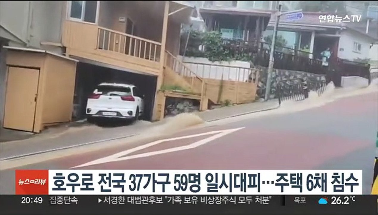 호우로 전국 37가구 59명 일시대피…주택 6채 침수