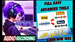 How to Remove Background Noise | Audio Enhancer | voice recording ko edit  kare | pak social tips