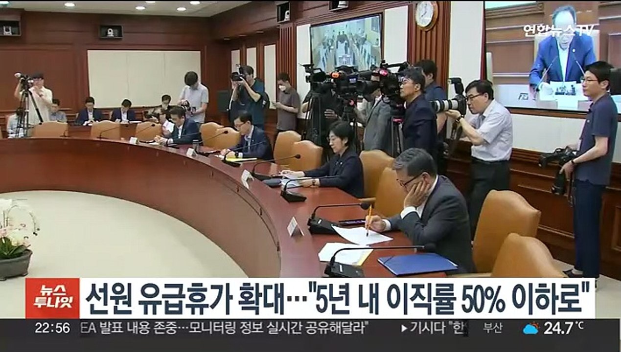 선원 유급휴가 확대…해수부 "5년내 이직률 50% 이하로"