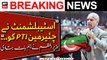 PM Shehbaz's big statements regarding Chairman PTI