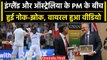 Ashes 2023: Rishi Sunak और Anthony Albanese के बीच हुई नोक-झोक, देखें मजेदार वीडियो | वनइंडिया हिंदी