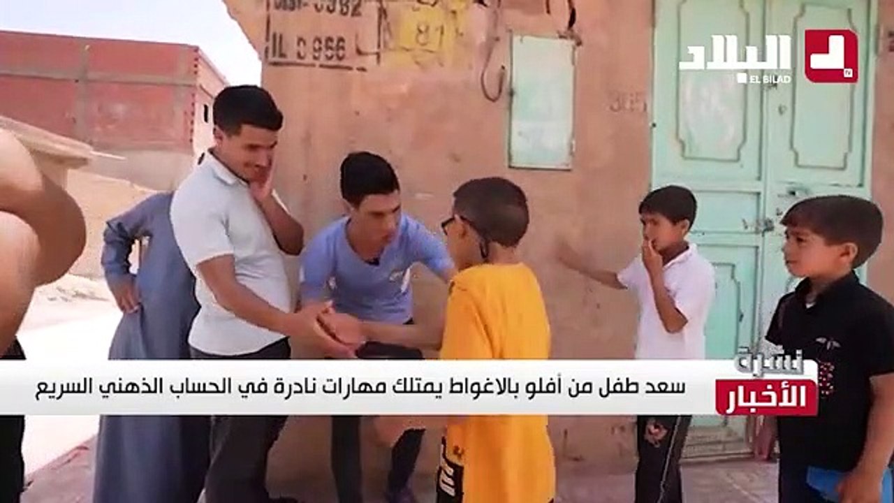 عبقري لدرجة خارقة.. "سعد" طفل من بالأغواط يمتلك مهارات نادرة في الحساب الذهني السريع