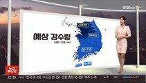 [생활날씨] 수도권 최대 250㎜ 폭우…침수·산사태 주의