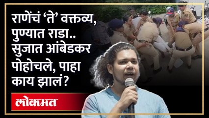 "पुणे पोलिसांनी संध्याकाळपर्यंत गुन्हा दाखल करावा अन्यथा..", सुजात आंबेडकरांचा इशारा..