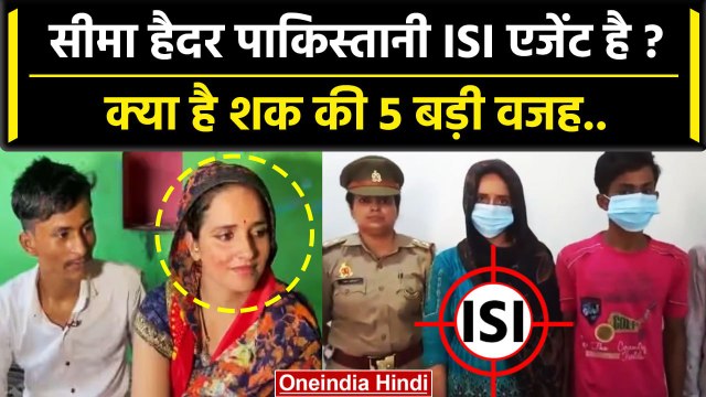 Seema Haider Love Story: सीमा हैदर Pakistan की ISI जासूस ? | Sachin | Ghulam Haider| वनइंडिया हिंदी