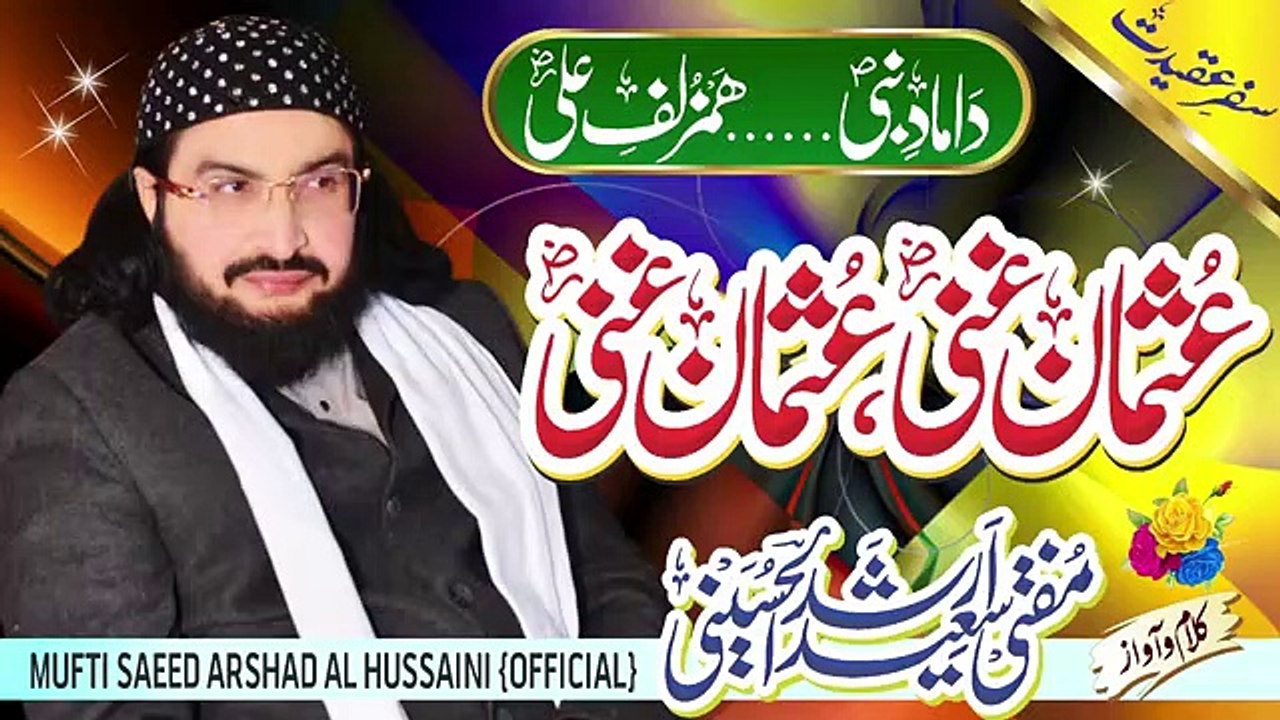 Usman_e_Ghani__%D8%93%D8%B9%D8%AB%D9%85%D8%A7%D9%86_%D8%BA%D9%86%DB%8C____New_Kalaam_2023____Mufti_Saeed_Arshad_Al_Hussaini(360p)