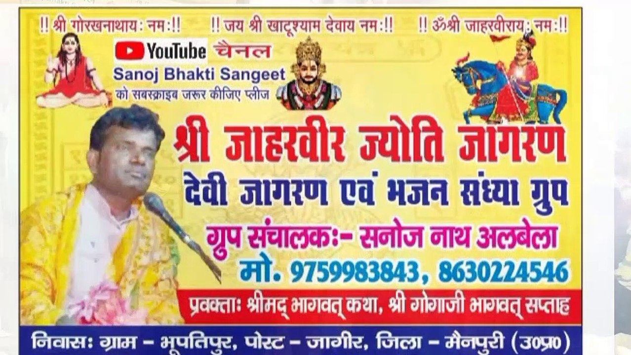 नागिन लहरा पे डांस किया // बधाई गीत सुनाये // शास्त्री सनोज नाथ अलबेला