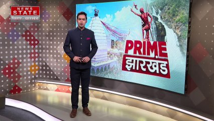 Jharkhand News : Ranchi में CM हेमंत सोरेन के साथ नीति आयोग की बैठक