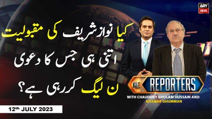 The Reporters | Khawar Ghumman & Chaudhry Ghulam Hussain | ARY News | 12th July 2023