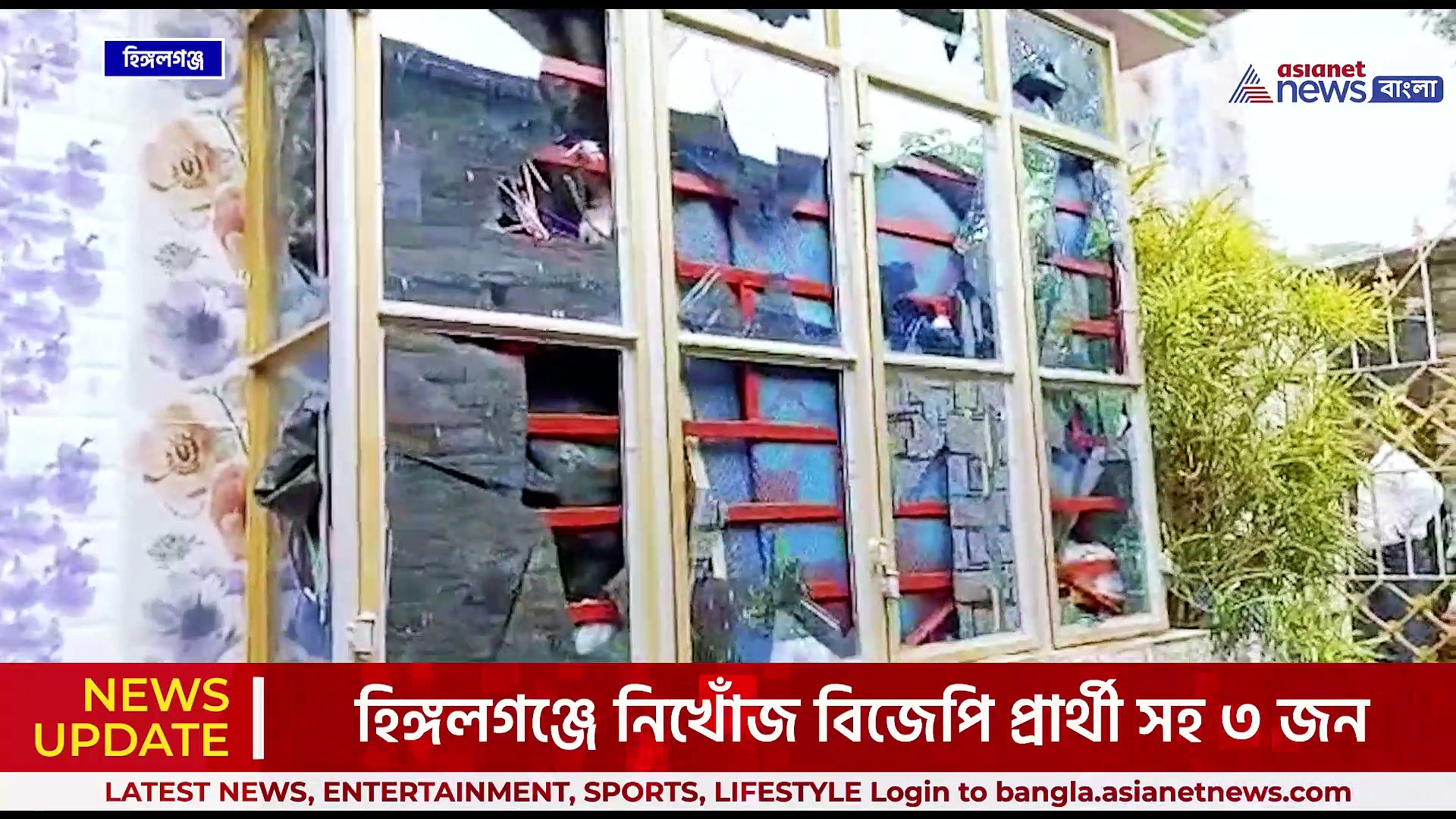 হিঙ্গলগঞ্জে ভোটের দিন থেকে নিখোঁজ বিজেপি প্রার্থীর বাড়িতে কেন্দ্রীয় প্রতিনিধি দল