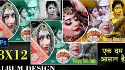 Album Design in Photoshop for Beginners in Hindi. |Technical Learning