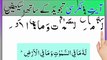Learn Most Powerful Ayat in Quran _ Ayatul kursi tilawat _ Beautiful quran