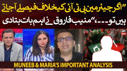 "Agar Chairman PTI ke khilaf faisle ajatayn hain tou...," Analyst Muneeb Farooq