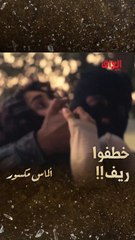 باكوها لريف خطية ليش هيجي ومنو هذولة