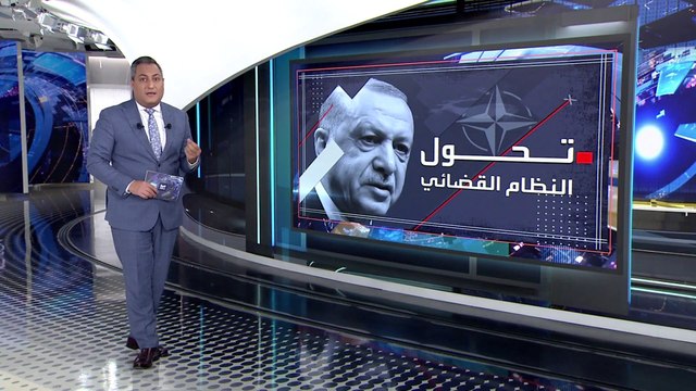 العربية 360 | وول ستريت جورنال تكشف لماذا تخلى أردوغان عن صديقه بوتين لصالح الغرب