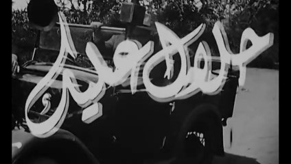 فيلم حلال عليك بطولة اسماعيل يس و هدى شمس الدين 1952