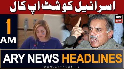 ARY News 1 AM Headlines 13th July 2023 |        