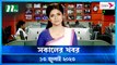 Shokaler Khobor | 13 July 2023 | NTV Latest News Update