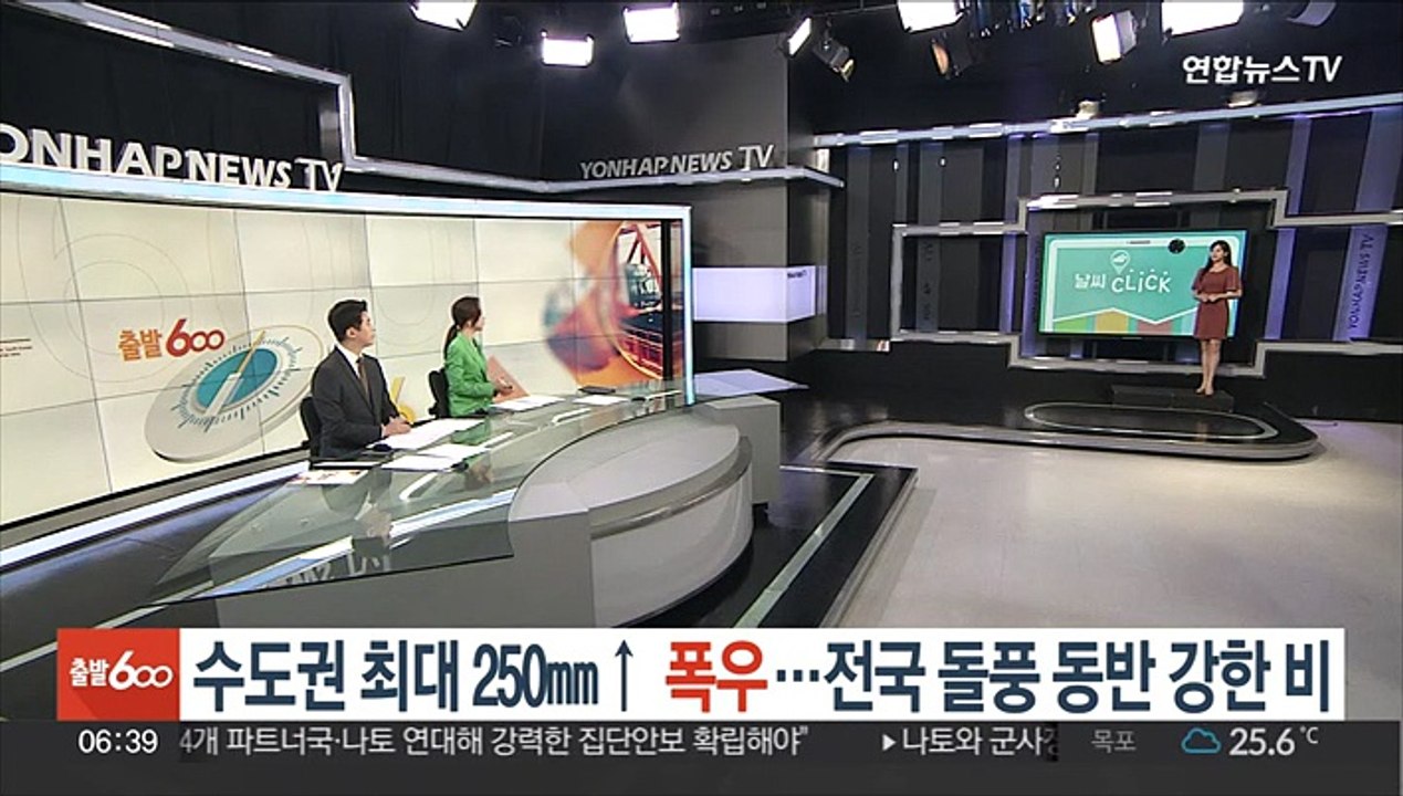 [날씨클릭] 수도권 최대 250㎜↑ 폭우…전국 돌풍 동반 강한 비