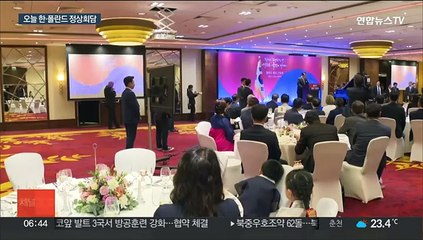 14년 만의 폴란드 공식 방문…오늘 정상회담