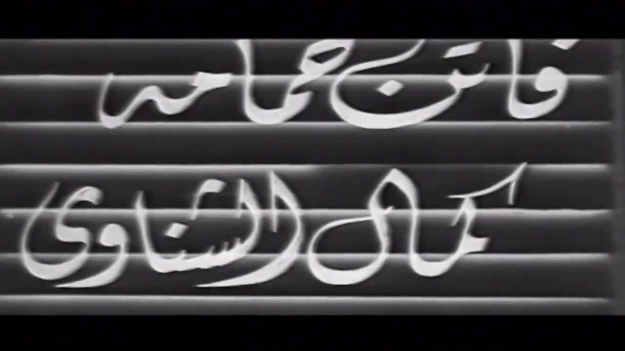 فيلم ظلمونى الناس بطولة فاتن حمامة , شادية و كم...
