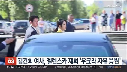 김건희 여사, 젤렌스카 재회 "우크라 자유 응원"
