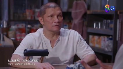 มวยสะดิ้ง หมัดซิ่งสายฟ้า ตอนที่ 25  EP.25 วันที่ 12 กรกฏาคม 2566