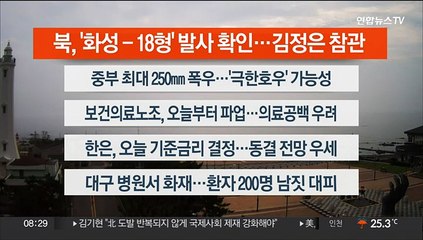 [이시각헤드라인] 7월 13일 라이브투데이2부