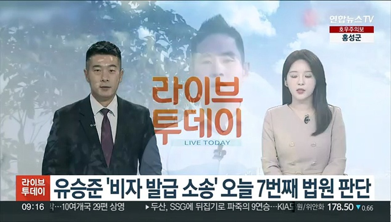 유승준 '비자 발급 소송' 오늘 7번째 법원 판단