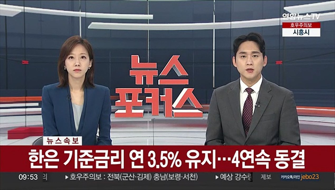 유엔 안보리, 북한 ICBM 발사 관련 긴급회의 개최