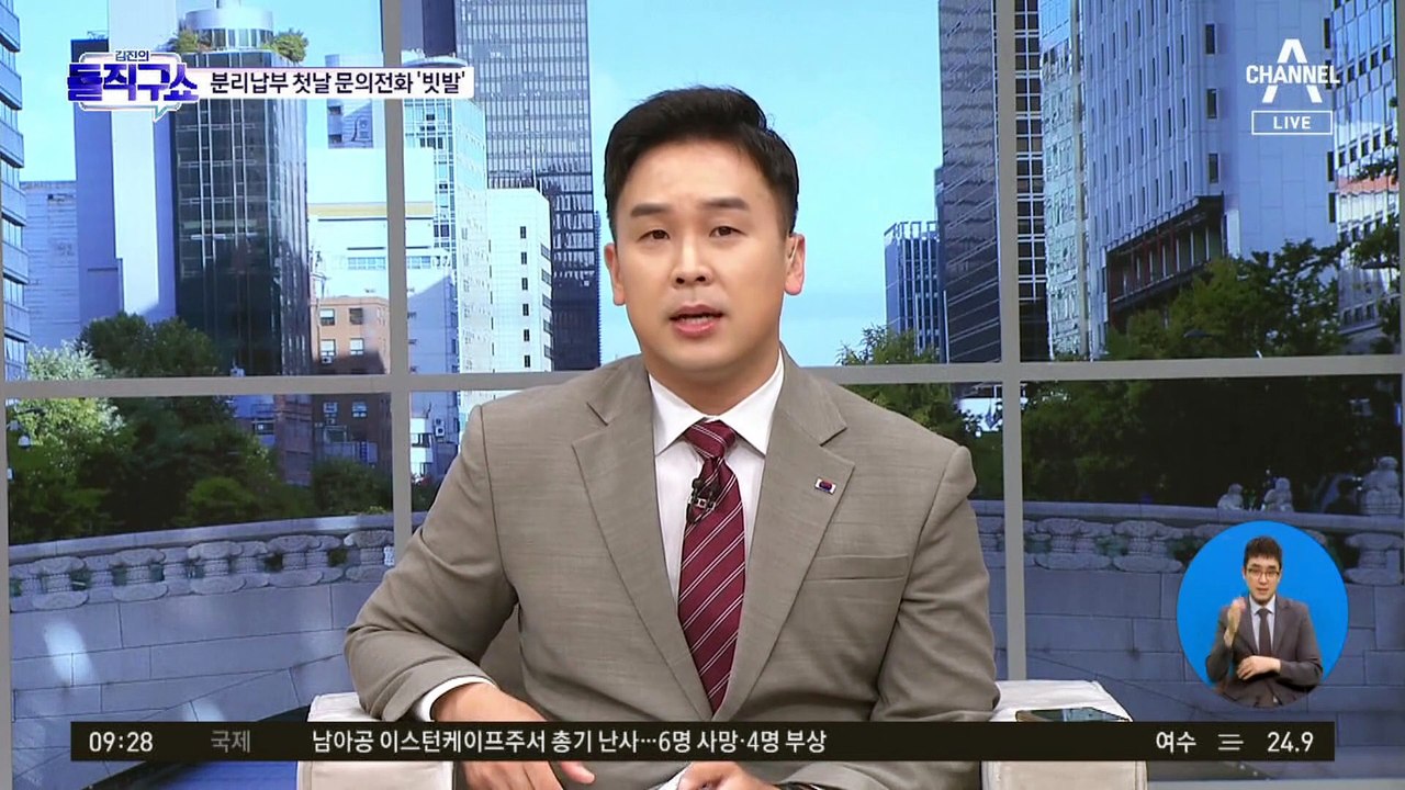 [핫플]TV 수신료 분리 납부 첫날…문의전화 ‘빗발’